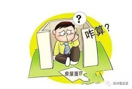 要买房的注意了,交首付这么多注意事项,当心吃大亏