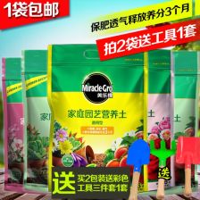 美乐棵品牌系列营养土植物通用营养土6L养花土种花土多肉型肥料