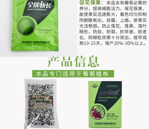 葡萄树专用肥料有机复合肥叶面肥微量素营养土果树苗盆栽肥料包邮