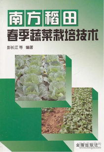 营养土的配制方法 三 种子处理 一 种子消毒 二 保温催芽 四 播种方式