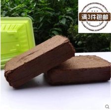 满18元包邮 种菜椰砖土水泡营养土多肉植物绿植专用营养土