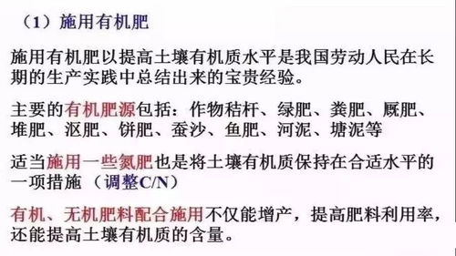 土壤有机质竟然这么厉害