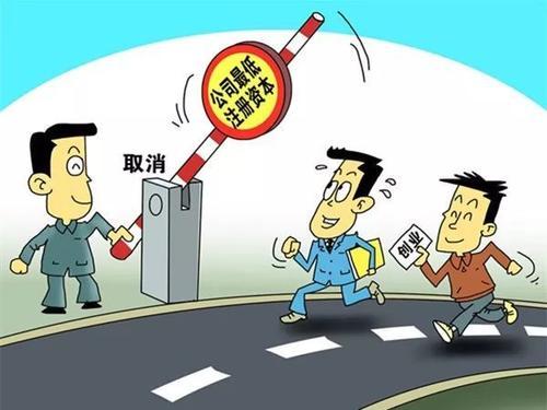 公司注册资本过高有什么危害