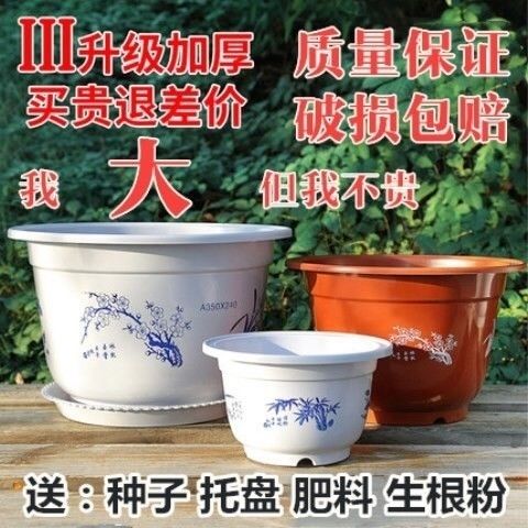 厂家直销塑料花盆批发大号花盆特大号仿陶瓷加厚盆栽绿萝果树花盆