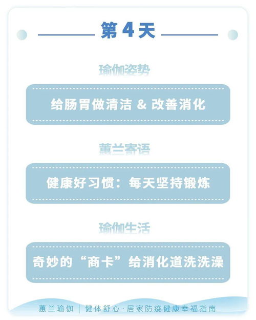 居家防疫视频教程 给肠胃做清洁 改善消化