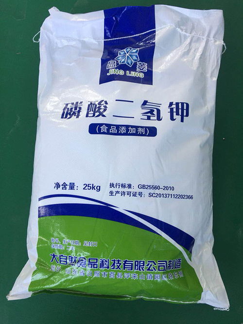 食用磷酸二氢钾 食用磷酸二氢钾哪家便宜 大自然食品添加剂