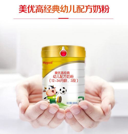 荷兰奶粉美优高 品质精益求精 专注宝宝全方位成长