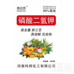 【广西批发磷酸二氢钾用磷酸二氢钾哪个厂家好99磷酸二氢钾价格】-黄页88网