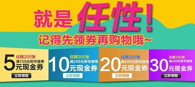 购物优惠app哪个好 购物优惠app哪个最实惠