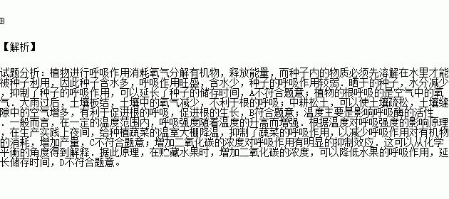 下列生产活动能促进植物呼吸作用的是