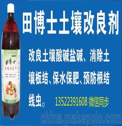 土壤板结如何改良 土壤生物活性 鑫科植保土壤改良剂调节