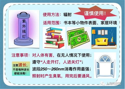 疫情期间,各种物品有不同的消毒方法哦