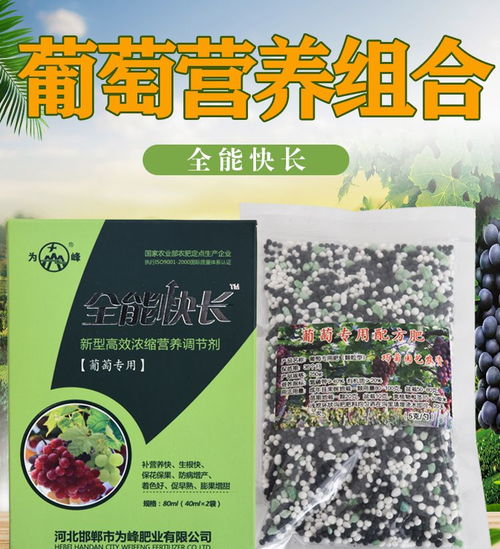 葡萄树专用肥料有机复合肥叶面肥微量素营养土果树苗盆栽肥料包邮
