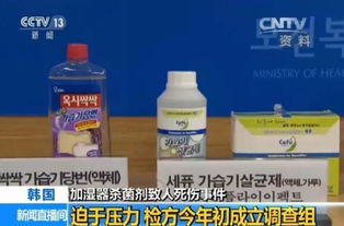 韩国加湿器杀菌剂有毒,致1500人受害239人死亡 国民已被劝告停用