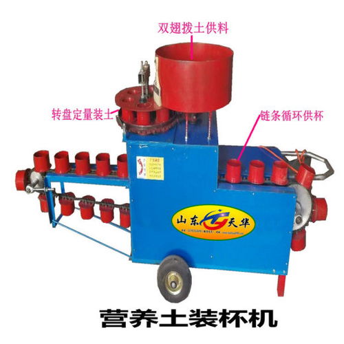 【营养钵快速装土机视频,育苗袋自动装土机】- 黄页88网