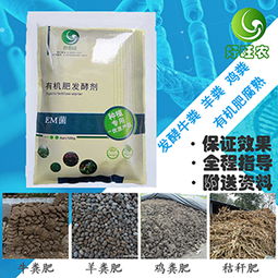 牛粪制作生物有机肥的方法价格 牛粪制作生物有机肥的方法型号规格