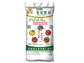 大华化肥厂出售优惠的烟碱有机肥 葡萄 有机肥料