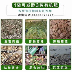 厂家批发销售鸡粪发酵剂发酵鸡粪有机肥腐熟彻底不烧根