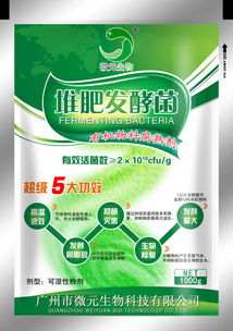 锯末发酵剂报价 厂家