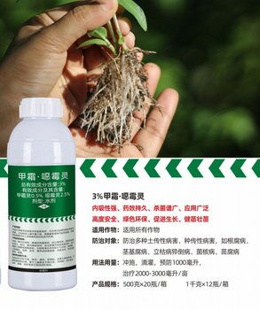 百年凯利3 甲霜恶霉灵根腐病茎基腐病死苗烂根土壤消毒