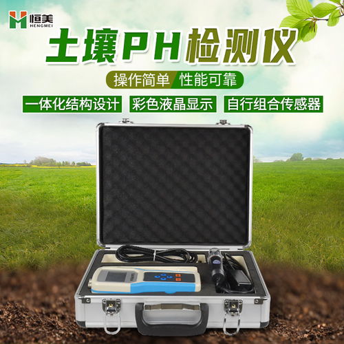 土壤ph值检测仪啥牌子性价比高