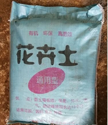 有机营养土报价 厂家 
