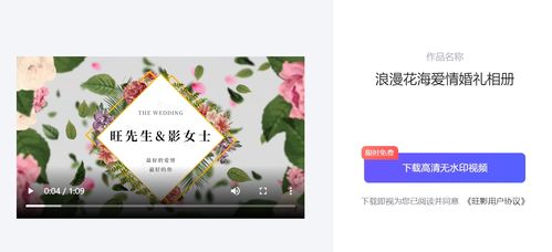 电子相册免费制作视频教程,方法竟然这么简单