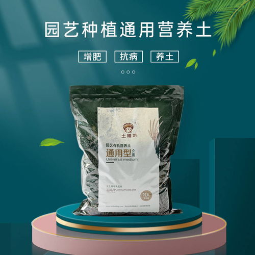 网上买的营养土可以直接种花吗