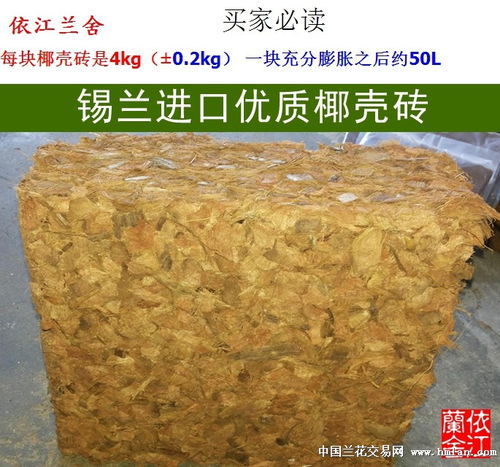 进口4公斤椰砖粗椰壳砖 68元包邮 