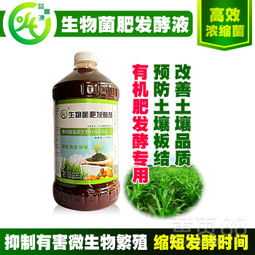 【广东清远发酵有机肥专用转化剂生物肥料发酵剂那里有卖】-黄页88网