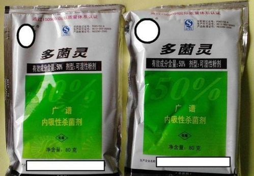 多菌灵怎么用来给土消毒