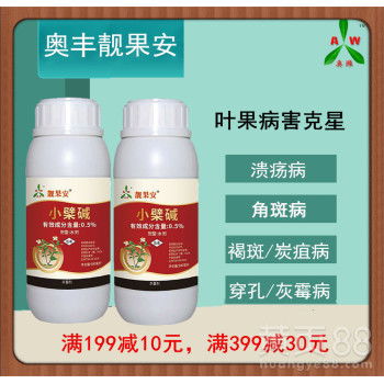 【三七炭疽病根腐病的防治新方法青枯立克杀菌剂喷雾】-黄页88网