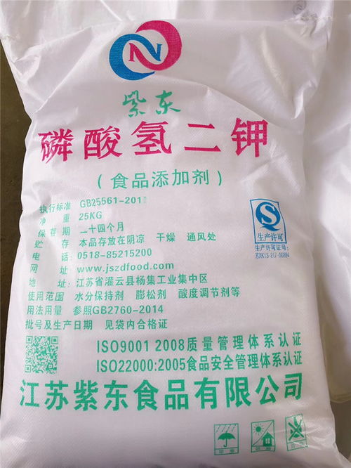 专业磷酸二氢钾多少钱信赖推荐 紫东