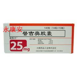 替吉奥的用法用量 