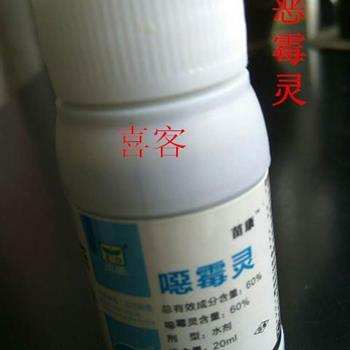 恶霉灵进口原药 防治软腐病根茎腐病 土壤消毒5袋包邮