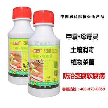 甲霜恶霉灵 防治茎腐软腐病 土壤消毒植物杀菌4瓶