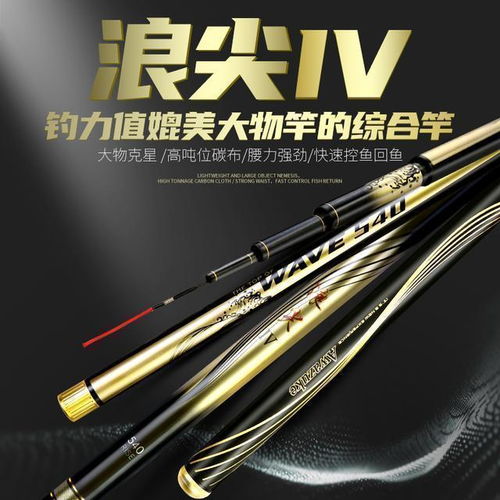 6米3鱼竿性价比高的有哪款 推荐