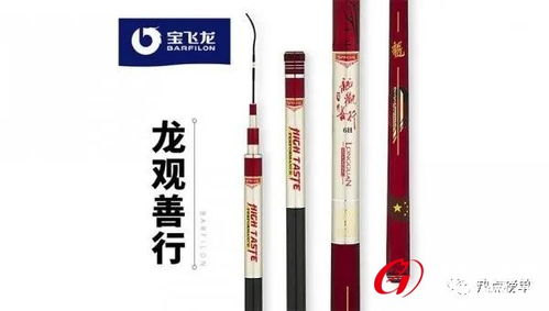 国际十大鱼竿品牌名单出炉