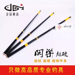 好心情钓竿大全