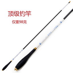 鱼竿一般买多长的