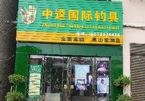 随州渔具店