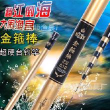 鱼竿棒价格 鱼竿棒批发 鱼竿棒厂家 Hc360慧聪网