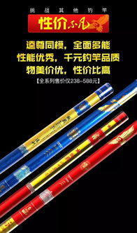 垂钓利器,励志信物 挑战来了