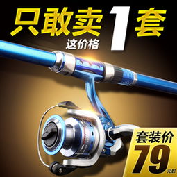 海竿 特价限时抢购 品牌热卖海竿 特价 海竿 特价特卖1折起