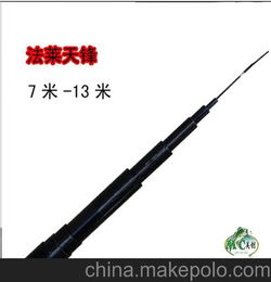 鱼竿 法莱天锋鱼竿 超硬长节强力手竿 7米 13米长节手杆 渔具