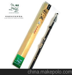 特价 正品狼王 彩流4.5米超轻超硬调矶钓竿 钓鱼鱼竿 渔具