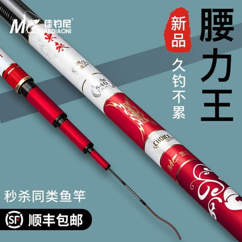4米8鱼竿实用吗 推荐