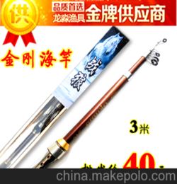 龙淼渔具 海竿批发3米战狼海竿高档鱼竿批发 海竿批发