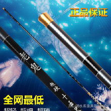 鱼竿7米长价格 鱼竿7米长批发 鱼竿7米长厂家 Hc360慧聪网
