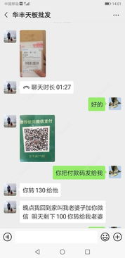 买二手渔具被骗了,有没有同行